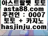 카지노검증  ル   골드토토   [ ▤  https://www.hasjinju.com ▤ ]  토토사이트|실제토토사이트|온라인토토|해외토토   ル  카지노검증