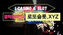 스포츠토토판매 『 CLICK-MT。ＣOM 』코드【ＣＡ７７】 토토분석카 CLICKICASINO