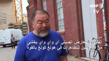 آي واي واي يخشى تيانانمين جديدة