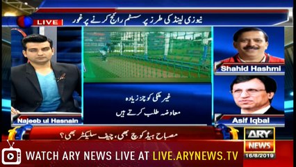 Sports Room | Najeeb-ul-Husnain | ARYNews | 16 August 2019