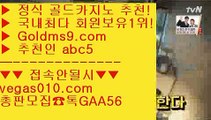 바카라비법 5 공식라이센스 카지노  【 공식인증 | GoldMs9.com | 가입코드 ABC5  】 ✅안전보장메이저 ,✅검증인증완료 ■ 가입*총판문의 GAA56 ■LIVESCORE ㎬ 필리핀솔레어카지노 ㎬ 엠카지노 ㎬ 우리카지노계열 5 바카라비법