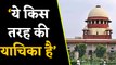 Article 370 को लेकर Supreme court में सुनवाई जारी, इस बार Petitioner को लगाई फटकार |वन इंडिया हिंदी|