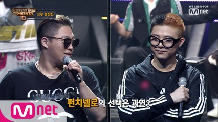 [4회] 프로듀서 일동 기립! 펀치넬로의 선택은? (ft. 손에 손잡고)