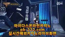 모바일카지노합법♬실시간게임사이트♣pb-222.com♣라이브바카라♣라이브카지노♣라이브모바일바카라♣라이브모바일카지노♣인터넷바카라추천♣인터넷카지노추천♣♬모바일카지노합법