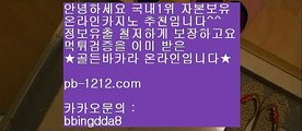 프리미엄▶▶▶이벤트§엄선한사이트§믿고가는베팅§믿고플레이바카라§§pb-1212.com§바카라스쿨§바카라바카라바카라§온라인베스트§모바일베스트§온라인카지노한국§온라인마켓§▶▶▶프리미엄