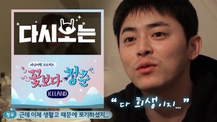 [#꽃청춘] ※눈물샘주의※ 오늘 밤 너무 보고 싶은 사람들 | #다시보는꽃보다청춘 | #Diggle