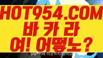 『오리지날 실배팅 』《카지노신규가입》 ⇲ HOT954.COM ⇱마이다스카지노《카지노신규가입》『오리지날 실배팅 』