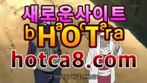 ｛실시간카지노｝｛hotca8.com｝|우리카지노주소 |핫카지노 | 더킹카지노 | 예스카지노 | 우리카지노 | 코인카지노⤵PC바카라 - ( ↔【  hotca8.com 】↔) -먹튀검색기 슈퍼카지노 마이다스 카지노사이트 모바일바카라 카지노추천 온라인카지노사이트 ⤵｛실시간카지노｝｛hotca8.com｝|우리카지노주소 |핫카지노 | 더킹카지노 | 예스카지노 | 우리카지노 | 코인카지노