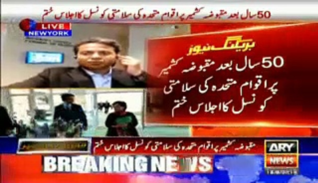 Emergency meeting of UN Security Council of recent Kashmir Issue concludes