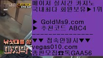 우리카지노총판    카드 【 공식인증 | GoldMs9.com | 가입코드 ABC4  】 ✅안전보장메이저 ,✅검증인증완료 ■ 가입*총판문의 GAA56 ■온라인영상 바카라사이트 ㈕ 도박장용어 ㈕ 메이저바카라 ㈕ 국내최고 안전놀이터    우리카지노총판