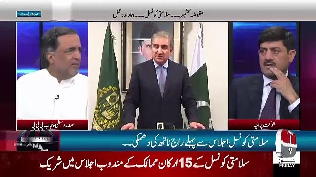 Islamabad Views – 16th August 2019