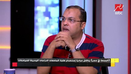 د. حمدي: مبادرة استخدام طلبة الجامعات الدراجات كوسيلة مواصلات تحتاج إلى بعض التعديلات في قانون المرور