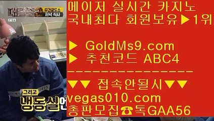 즐거운가족방 ケ 메이저 추천사이트 【 공식인증 | GoldMs9.com | 가입코드 ABC4  】 ✅안전보장메이저 ,✅검증인증완료 ■ 가입*총판문의 GAA56 ■드래곤타이거 ¹ 먹튀없는 카지노사이트 추천 ¹ 정선카지노  ¹ 오리엔탈카지노 ケ 즐거운가족방