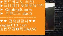 og1111카지노돈벌기 【 공식인증 | GoldMs9.com | 가입코드 ABC5  】 ✅안전보장메이저 ,✅검증인증완료 ■ 가입*총판문의 GAA56 ■소셜카지노시장규모 ㆅㆅㆅ 마이다스무료숙박 ㆅㆅㆅ pc슬롯머게임 ㆅㆅㆅ cod라이브og1111