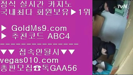 오카다바카라 ザ 안전공원추천 【 공식인증 | GoldMs9.com | 가입코드 ABC4  】 ✅안전보장메이저 ,✅검증인증완료 ■ 가입*총판문의 GAA56 ■마이다스카지노사장 ㈎ 골드카지노안전놀이터 ㈎ 배팅사이트 ㈎ 온라인맞고 ザ 오카다바카라