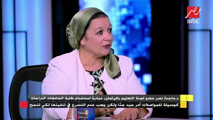 د. ماجدة نصر عضو لجنة التعليم بالبرلمان: نحتاج إلى نشر الوعي بقيادة السيدات للدراجات