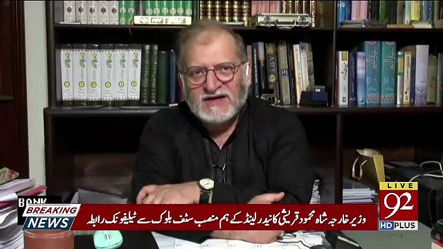 Aaj Ka Security Council Ka Ijlaas Kitna Importanat Hai.. Orya Maqbool Jaan Response