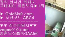 비교불가한 업계1위 ニ 리미트없는 영상중계 【 공식인증 | GoldMs9.com | 가입코드 ABC4  】 ✅안전보장메이저 ,✅검증인증완료 ■ 가입*총판문의 GAA56 ■해외검증 ㉭ 베팅 사이트 ㉭ 검증완료casino ㉭ 카지노블랙잭 ニ 비교불가한 업계1위