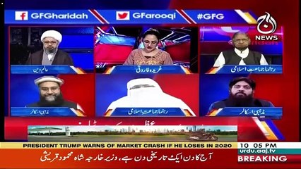 G For Gharida – 16th August 2019