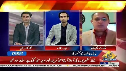 Awaam – 16th August 2019