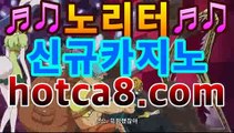 토토사이트추천 - ( 언제 어디서나 스마트한 즐거움 핫카지노가 만들어갑니다.  [ hotca8.com ] 맥스벳총판 - ( ㈜ 【 hotca8.com 】↗) -토토공원추천 맥스벳 일본야구 믈브실시간배팅 퓨처스리그라이브스코어 호게임사이트주소 PremierLeague 해외축구중계  승무패배팅 - ( §§ 【 hotca8.com 】§§ ) -블랙잭전략표 폰허브게임 카가얀카지노 온라인카지노사이트 로하이게임 해외배팅입금 머니부커스배팅 프로토토토