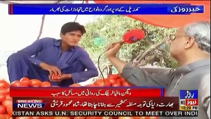 Khabar Roz Ki – 16th August 2019