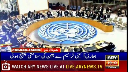 ARY News Headlines |Hurriyat leaders urge people to come out on streets| 11PM | 16 August 2019