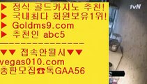 실시간카지노 ;;@@ 바카라사이트주소 【 공식인증 | GoldMs9.com | 가입코드 ABC5  】 ✅안전보장메이저 ,✅검증인증완료 ■ 가입*총판문의 GAA56 ■라이셍스카지노 --- 실시간해외배당 --- 마이다스카지노정품 --- 마카오카지노  ;;@@ 실시간카지노