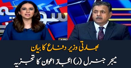 Major Gen (r) Ijaz Awan comments over Indian defence minister statement