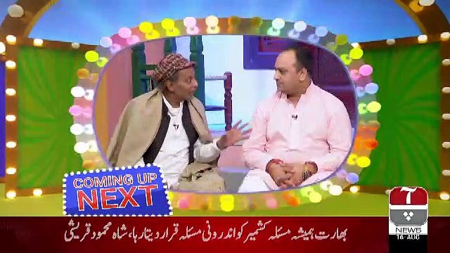Khabarzar – 16th August 2019