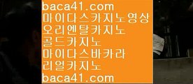 개츠비카지노▧▧▧마닐라마사지▦baca41.com▦보라카이▦강원랜드▦baca41.com▧▧▧개츠비카지노