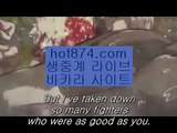 슈퍼바카라✨생활✨hot874.com✨입금보너스✨출금보너스✨벳✨뱃✨오링✨쿱출✨쿺출✨복구✨입장✨보증✨✨슈퍼바카라