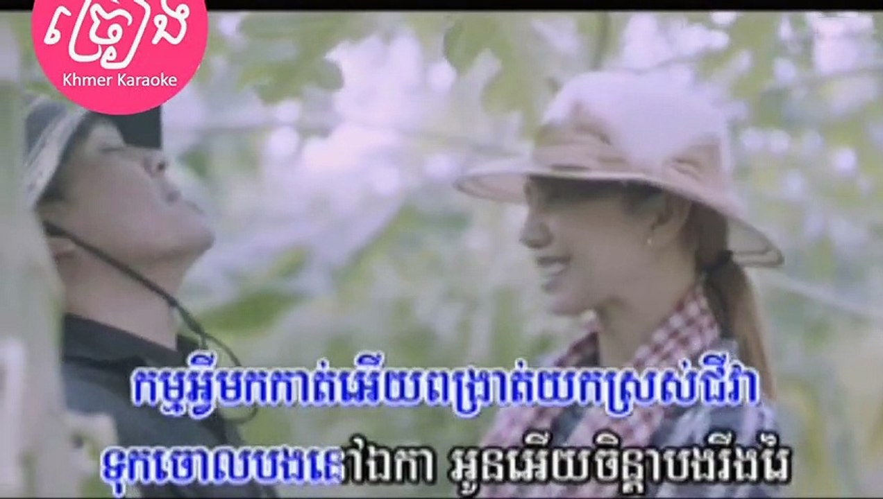 ខូចចិត្តត្បិតព្រាត់អូន ភ្លេងសុទ្ធ Khouch Chet Tbet Prat Oun (Serey Mun) Karaoke