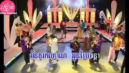 ខូវអ៊ីដាងដួងចិត្ត ភ្លេងសុទ្ធ Khav ey dang doung chet Karaoke