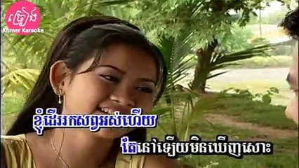 ខ្ញុំបាត់ប្រពន្ធ ភ្លេងសុទ្ធ Knhom bat propun Karaoke