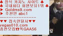 농구분석    스토첸버그 호텔 【 공식인증 | GoldMs9.com | 가입코드 ABC1  】 ✅안전보장메이저 ,✅검증인증완료 ■ 가입*총판문의 GAA56 ■농구 ㅰ LIVESCORE ㅰ 실시간라이브 ㅰ 바카라노하우    농구분석