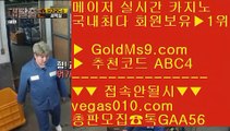 포커방법 よ 영상카지노 【 공식인증 | GoldMs9.com | 가입코드 ABC4  】 ✅안전보장메이저 ,✅검증인증완료 ■ 가입*총판문의 GAA56 ■안전공원 ㈕ 배팅사이트 ㈕ 소셜카지노규제 ㈕ 오리엔탈파라타이스카지노 よ 포커방법