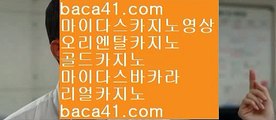 tktjfzkwlsh♤♤♤BET코리아▦baca41.com▦따가이따이▦솔레어카지노▦baca41.com♤♤♤tktjfzkwlsh