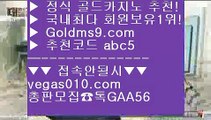 바둑이용어 へ 바카라방법 【 공식인증 | GoldMs9.com | 가입코드 ABC5  】 ✅안전보장메이저 ,✅검증인증완료 ■ 가입*총판문의 GAA56 ■골드카지노 ㉥ 필리핀모바일카지노 ㉥ 블랙잭용어 ㉥ 카지노1위 へ 바둑이용어