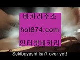 온라인바카라환전카지노포커✨hot874.com✨카지노슬롯게임✨카지노칩구매✨온라인카지노✨식보✨바둑이사이트✨섯다✨✨온라인바카라환전