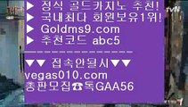 바카라사이트추천 ㉰ 실시간 아바타 게임  【 공식인증 | GoldMs9.com | 가입코드 ABC5  】 ✅안전보장메이저 ,✅검증인증완료 ■ 가입*총판문의 GAA56 ■실제카지노  ㎥ 파라다이스 ㎥ 딜러 ㎥ 도박 ㉰ 바카라사이트추천