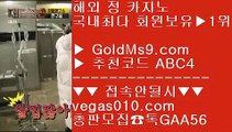 노먹튀공원소개 ネ 88카지노 【 공식인증 | GoldMs9.com | 가입코드 ABC4  】 ✅안전보장메이저 ,✅검증인증완료 ■ 가입*총판문의 GAA56 ■실시간 라이브배팅사이트 ㉧ 카지노슬롯게임 ㉧ 즐거운카지노 ㉧ 메이저사이트검증 ネ 노먹튀공원소개