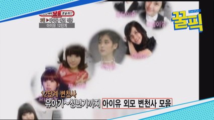 ′호텔델루나′ 아이유, 12단계 외모 변천사 모음zip