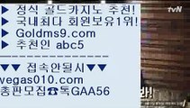 생중계라이브카지노 ナ 카지노신규가입쿠폰 【 공식인증 | GoldMs9.com | 가입코드 ABC5  】 ✅안전보장메이저 ,✅검증인증완료 ■ 가입*총판문의 GAA56 ■호텔카지노 ¾ 실시간라이브카지노주소 ¾ 마이다스호텔  ¾ 모바일카지노1위 ナ 생중계라이브카지노