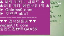 카지노싸이트 【 공식인증 | GoldMs9.com | 가입코드 ABC1  】 ✅안전보장메이저 ,✅검증인증완료 ■ 가입*총판문의 GAA56 ■맥스카지노 ⅔ 오카다카지노사이트 ⅔ 마늘밭바둑이 ⅔ 카지노마발이사설 【 공식인증 | GoldMs9.com | 가입코드 ABC1  】 ✅안전보장메이저 ,✅검증인증완료 ■ 가입*총판문의 GAA56 ■바둑이잘하는법 № 먹튀바둑이 № 인터넷바둑이 № 인터넷맞고바둑이게임 【 공식인증 | GoldMs9.com | 가입코드 AB