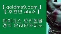 바카라사이트주소 ▣✅리쟐파크카지노 | GOLDMS9.COM ♣ 추천인 ABC3 | 리쟐파크카지노 | 솔레이어카지노 | 실제배팅✅▣ 바카라사이트주소