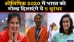 Hima Das to PV Sindhu, 5 Indian athletes who can gold in Tokyo Olympics 2020 | वनइंडिया हिंदी