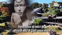 बौद्ध मंदिर में दया और करुणा की शिक्षा देने के लिए तैनात किया रोबोट पुजारी