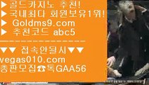 OK카지노 【 공식인증 | GoldMs9.com | 가입코드 ABC5  】 ✅안전보장메이저 ,✅검증인증완료 ■ 가입*총판문의 GAA56 ■필리핀솔레어카지노 ¹ 엔씨소프트 ¹ 솔레어카지노 ¹ 카지노사이트카지노믹스 【 공식인증 | GoldMs9.com | 가입코드 ABC5  】 ✅안전보장메이저 ,✅검증인증완료 ■ 가입*총판문의 GAA56 ■실시간바카라  ㎤ 카지노사이트 ㎤ 카지노영화 ㎤ 안전카지노온라인바카라 【 공식인증 | GoldMs9.com | 가입코드