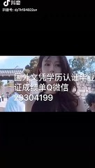国外学位学历认证Q微信29304199 加拿大毕业证成绩单Diploma康卡迪亚大学毕业证成绩单公证学位证书录取通知书雅思成绩单offer /文凭,教育部使馆留信认证,〈诚招代理〉Concordia University